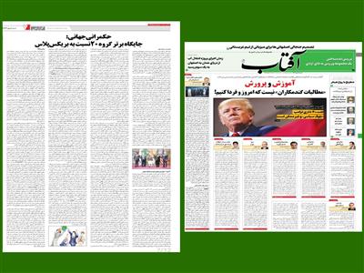 حکمرانی جهانی: جایگاه برتر گروه 20 نسبت به بریکس‌پلاس